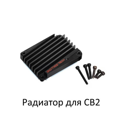 Радиатор для CB2, BTT