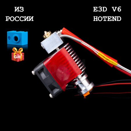 Хотенд E3D V6, Trianglelab, 24v, PTFE, 1.75мм