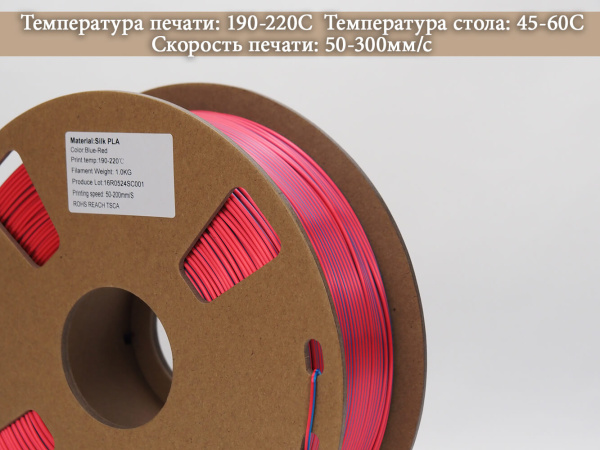 Silk PLA,  Дуоколор пластик "Blue / Red", JAMGHE
