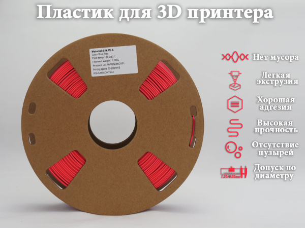 Silk PLA,  Дуоколор пластик "Blue / Red", JAMGHE