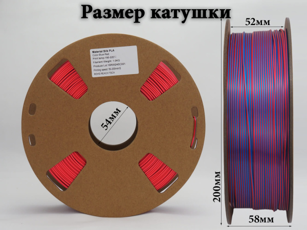 Silk PLA,  Дуоколор пластик "Blue / Red", JAMGHE