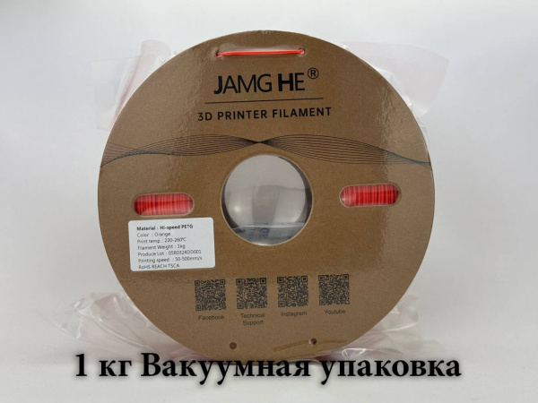 Hi-Speed PETG, пластик "Оранжевый", JAMGHE