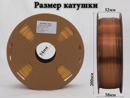 Silk PLA,  Дуоколор пластик "Silk gold-Silk copper", JAMGHE — купить филамент для 3D-принтера Silk PLA,  Дуоколор пластик "Silk gold-Silk copper", JAMGHE — пластик для 3D-печати