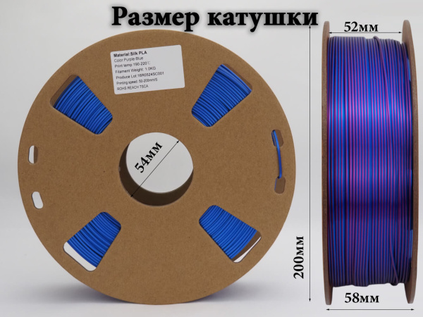 Silk PLA,  Дуоколор пластик "Blue / Purple", JAMGHE