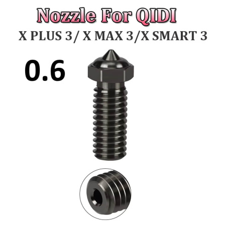 Сопло 0.6, закаленная сталь для Qidi X-MAX3, X-PLUS 3, X-SMART 3, Q1-PRO, 1.75 мм