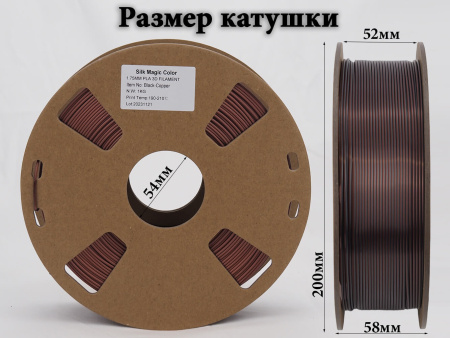 Silk PLA,  Дуоколор пластик "Black / Copper", JAMGHE — PLA филамент для прототипов и декоративных изделий— RRF3DSHOP