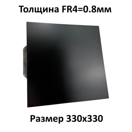 Покрытие стола, Qidi, FR4 текстолит 0.8мм, гладкий PEI, 330x330мм