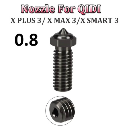 Сопло 0.8, закаленная сталь для Qidi X-MAX3, X-PLUS 3, X-SMART 3, Q1-PRO, 1.75 мм