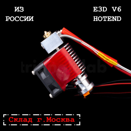 Хотенд E3D V6, Trianglelab, 24v, PTFE, 1.75мм — hotend для 3D-печати Хотенд E3D V6, Trianglelab, 24v, PTFE, 1.75мм — хотэнд и комплектующие