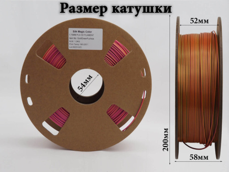 Silk PLA, Триколор пластик "Gold/Green/Fuchsia", JAMGHE — PLA филамент для прототипов и декоративных изделий— RRF3DSHOP