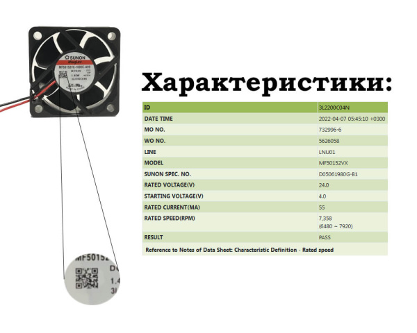 Вентилятор 5015, Sunon, аксиальный, 24В, подшипник Vapo