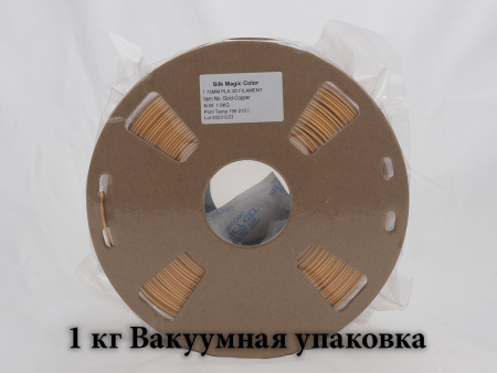 Silk PLA,  Дуоколор пластик "Silk gold-Silk copper", JAMGHE — купить филамент для 3D-принтера Silk PLA,  Дуоколор пластик "Silk gold-Silk copper", JAMGHE — пластик для 3D-печати