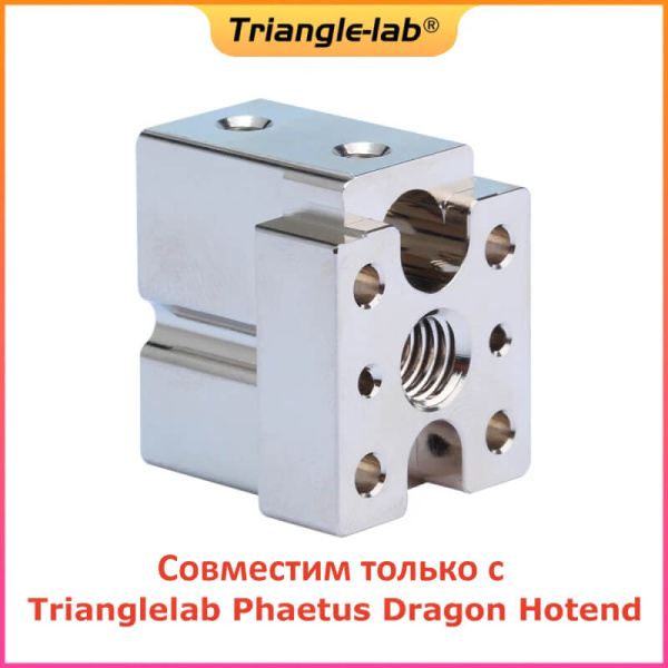 Медный нагревательный блок T-Volcano, Trianglelab