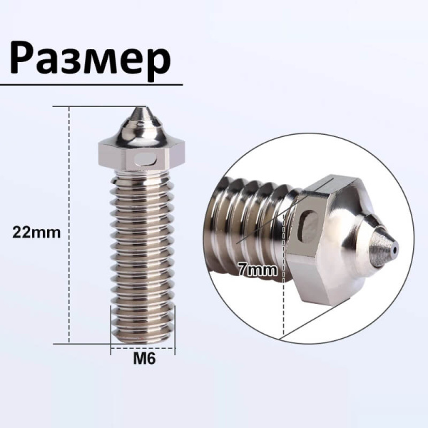 Купить Сопло высококачественное, 0.8, Volcano серия ZSTC Plus, Trianglelab — сопло для 3D-принтера Сопло высококачественное, 0.8, Volcano серия ZSTC Plus, Trianglelab — nozzle / сопло hotend