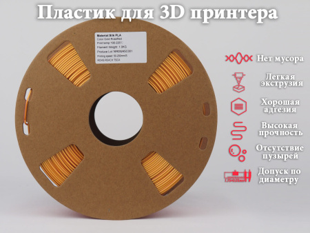 Silk PLA,  Дуоколор пластик "Gold/Rose red", JAMGHE — PLA филамент для прототипов и декоративных изделий— RRF3DSHOP