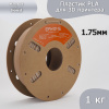 Матовый PLA, Радужный (Градиентный) пластик "Fossil" (Brown/Khaki/White), Eryone Матовый PLA, Радужный (Градиентный) пластик "Fossil" (Brown/Khaki/White), Eryone