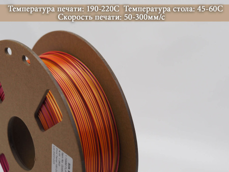 Silk PLA, Триколор пластик "Gold/Green/Fuchsia", JAMGHE — PLA филамент для прототипов и декоративных изделий— RRF3DSHOP
