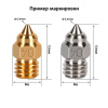 Сопло 1.0, Ender S1, CR6, латунь, 1.75 мм — 3D nozzle / hotend component Сопло 1.0, Ender S1, CR6, латунь, 1.75 мм — сопло для экструзии