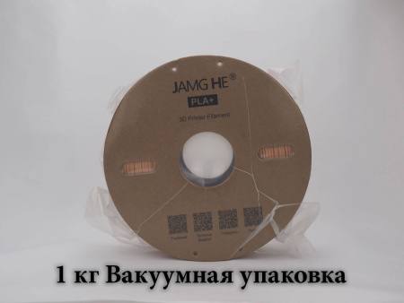 PLA+, пластик "Бежевый", JAMGHE — PLA филамент для прототипов и декоративных изделий— RRF3DSHOP