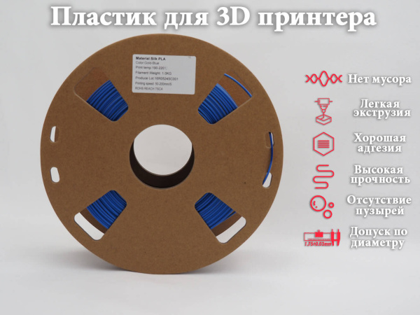 Silk PLA,  Дуоколор пластик "Gold / Blue", JAMGHE