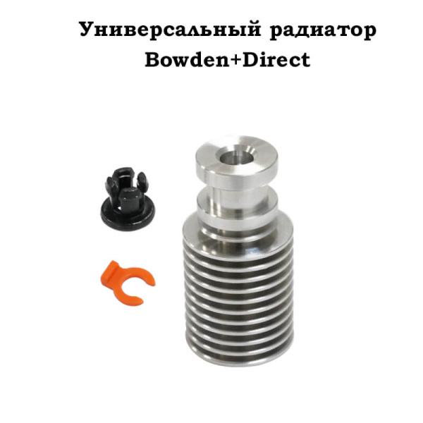 Хотенд E3D V6, 104GT, Bowden+Direct, 24В, 1.75мм