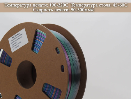 Пластик Silk PLA, Радужный пластик "Universe Series", JAMGHE — PLA пластик: точность, простота и экологичность — RRF3DSHOP Пластик Silk PLA, Радужный пластик "Universe Series", JAMGHE — PLA филамент для прототипов и декоративных изделий— RRF3DSHOP
