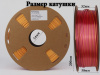 Silk PLA,  Дуоколор пластик "Gold/Rose red", JAMGHE — PLA филамент для прототипов и декоративных изделий— RRF3DSHOP