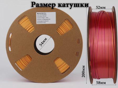 Silk PLA,  Дуоколор пластик "Gold/Rose red", JAMGHE — PLA филамент для прототипов и декоративных изделий— RRF3DSHOP