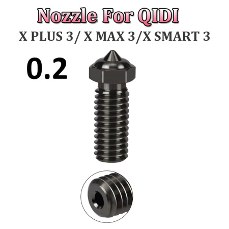 Сопло 0.2, закаленная сталь для Qidi X-MAX3, X-PLUS 3, X-SMART 3, Q1-PRO, 1.75 мм