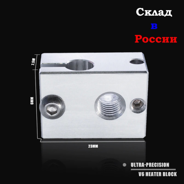 Нагревательный блок E3D V6