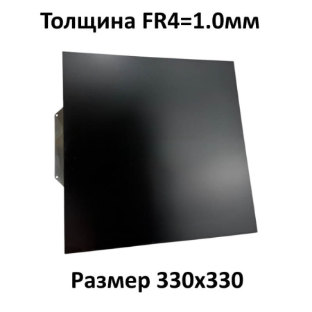 Покрытие стола, Qidi, FR4 текстолит 1.0мм, гладкий PEI, 330x330мм