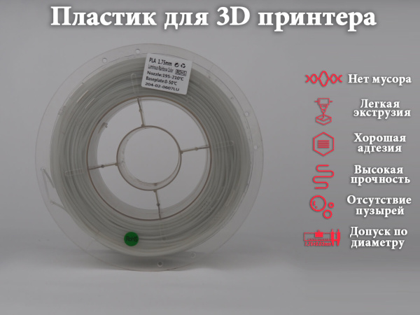 Пластик PLA, Радужный "Люминесцентный V1", KingRoon