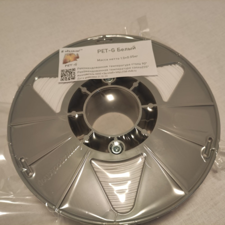 PETG, пластик "Белый", "Я Сделаль", 3D-Club — филамент PETG для прочных и гибких изделий — RRF3DSHOP