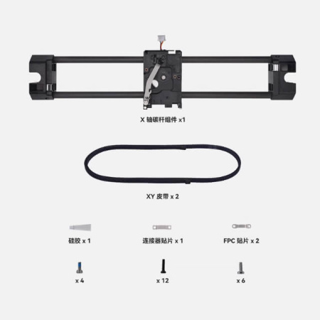Блок X-Axis Carbon Rods Assembly, Bambu Lab —  Блок X-Axis Carbon Rods Assembly, Bambu Lab — купить