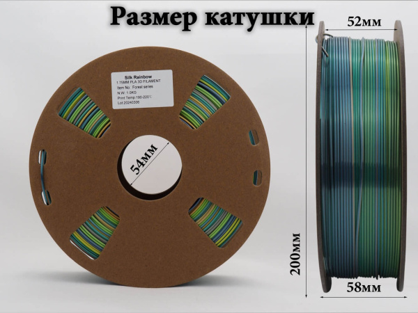 Пластик Silk PLA, Радужный пластик "Forest Series", JAMGHE